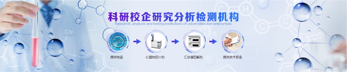 游離氨基酸檢測(cè)如何選擇第三方檢測(cè)機(jī)構(gòu)圖2 游離氨基酸檢測(cè)如何選擇第三方檢測(cè)機(jī)構(gòu)圖2